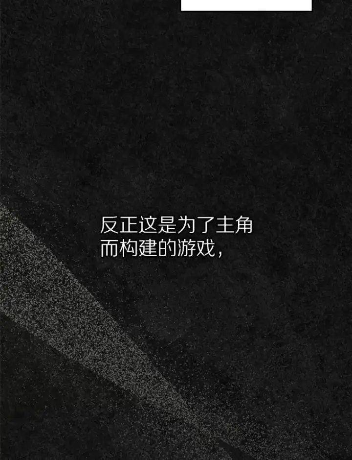 《抢走女主的初恋》41.学生时代图60