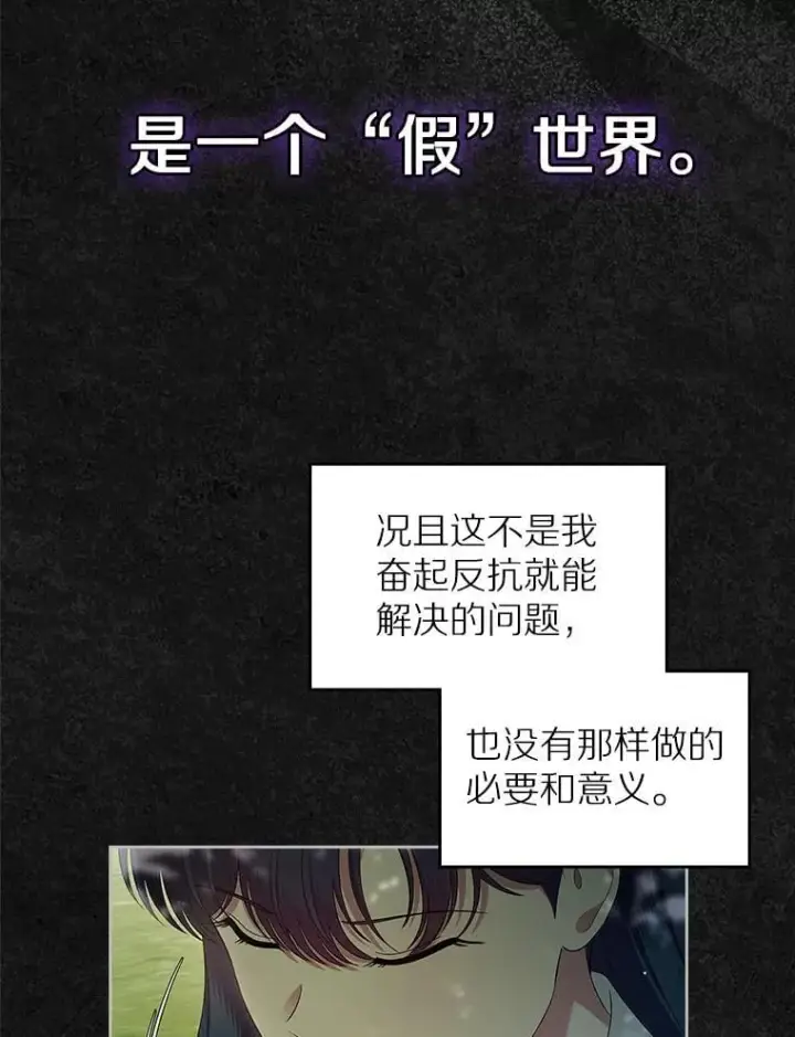 《抢走女主的初恋》41.学生时代图61