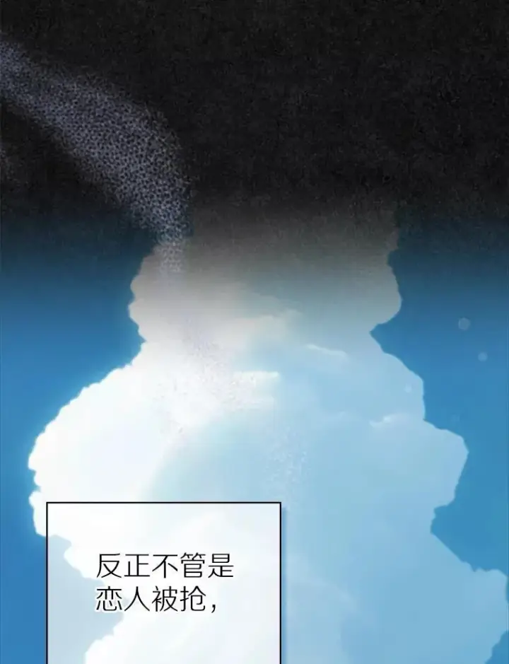 《抢走女主的初恋》41.学生时代图63