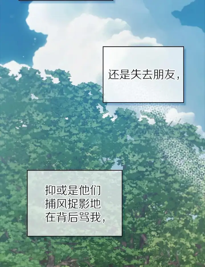 《抢走女主的初恋》41.学生时代图64