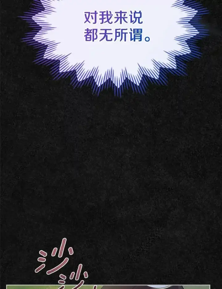 《抢走女主的初恋》41.学生时代图66