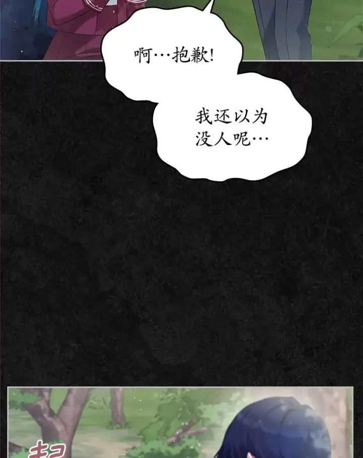 《抢走女主的初恋》41.学生时代图70