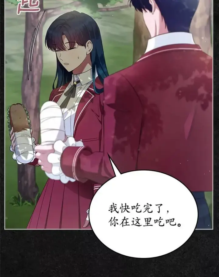 《抢走女主的初恋》41.学生时代图71