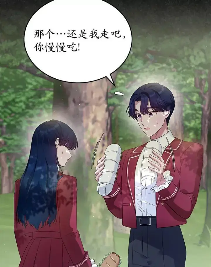 《抢走女主的初恋》41.学生时代图74