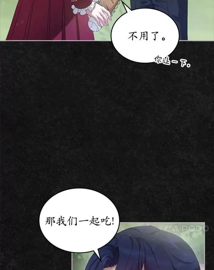 《抢走女主的初恋》41.学生时代图75