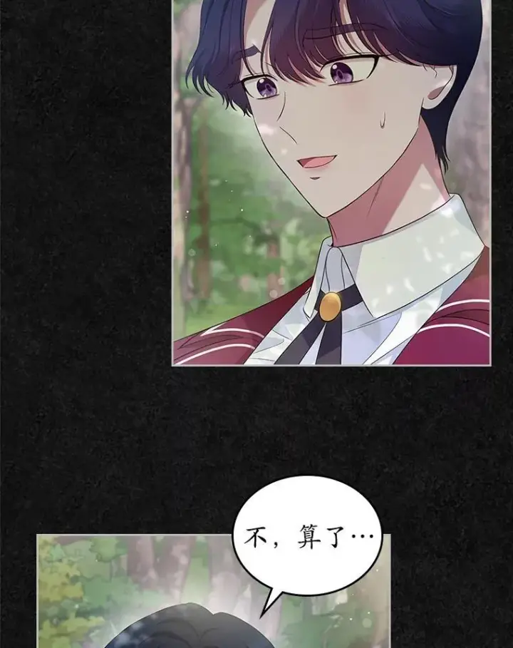 《抢走女主的初恋》41.学生时代图76