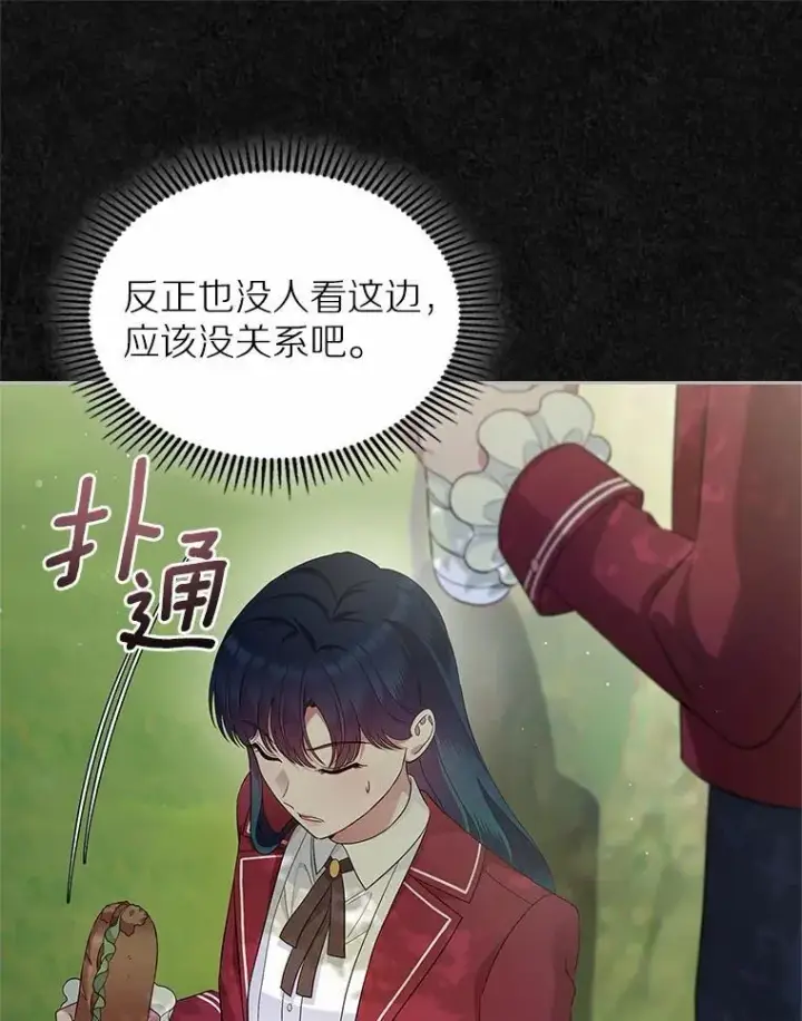 《抢走女主的初恋》41.学生时代图78