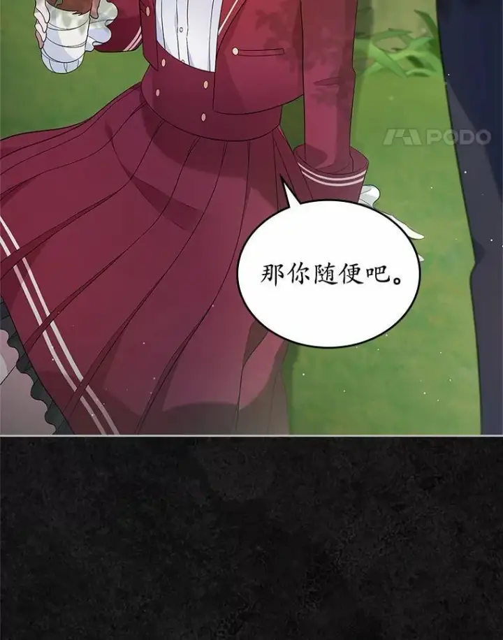 《抢走女主的初恋》41.学生时代图79