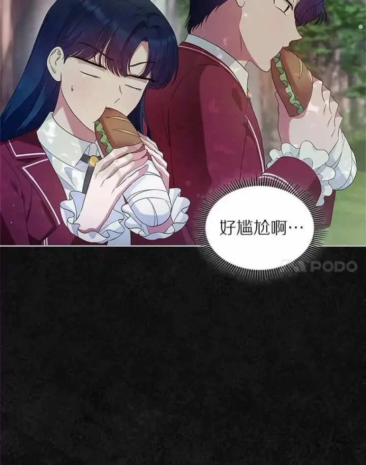 《抢走女主的初恋》41.学生时代图82