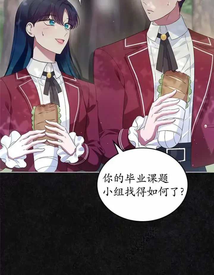 《抢走女主的初恋》41.学生时代图87