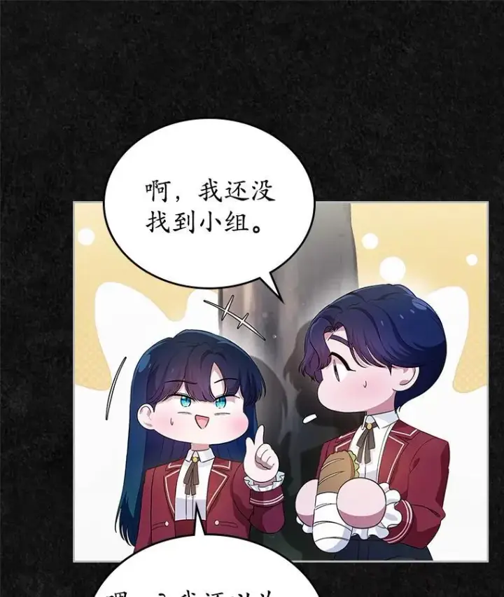 《抢走女主的初恋》41.学生时代图88