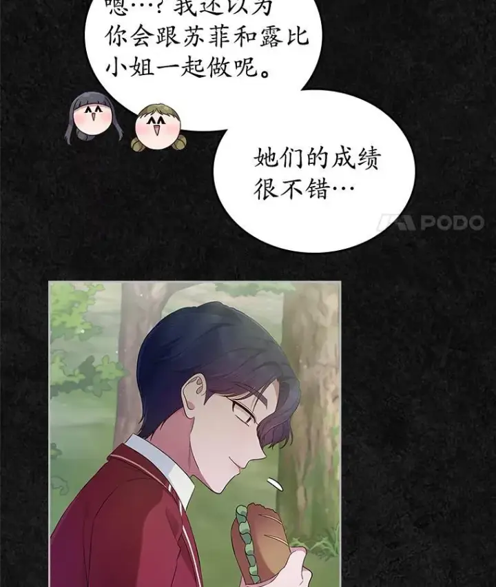 《抢走女主的初恋》41.学生时代图89