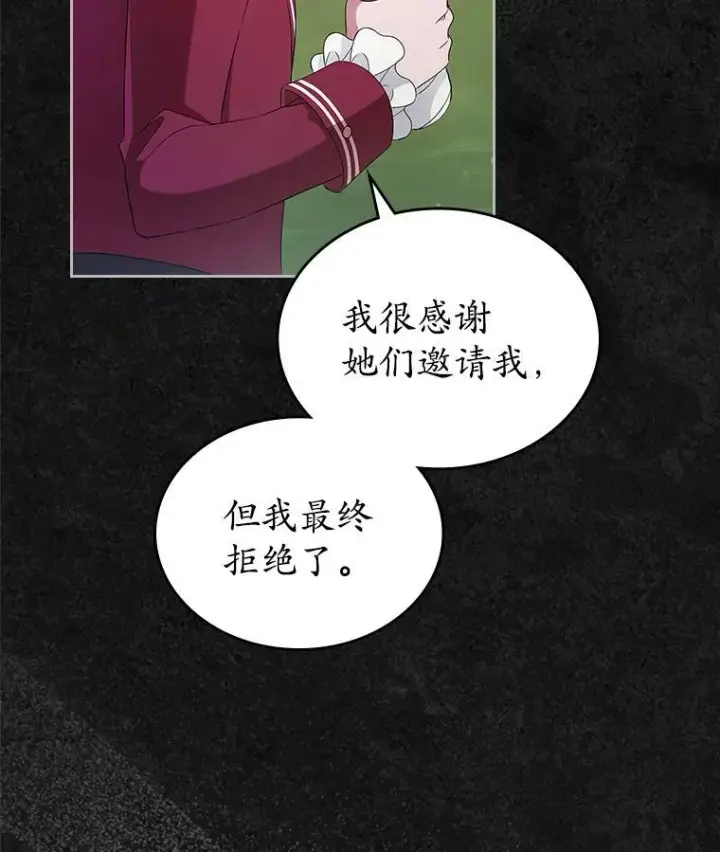 《抢走女主的初恋》41.学生时代图90