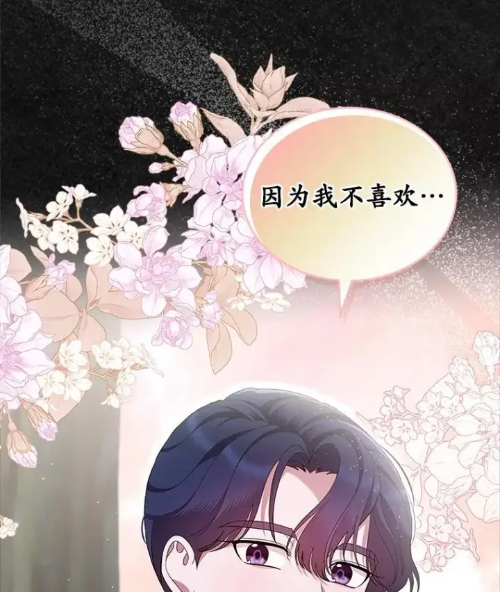 《抢走女主的初恋》41.学生时代图91