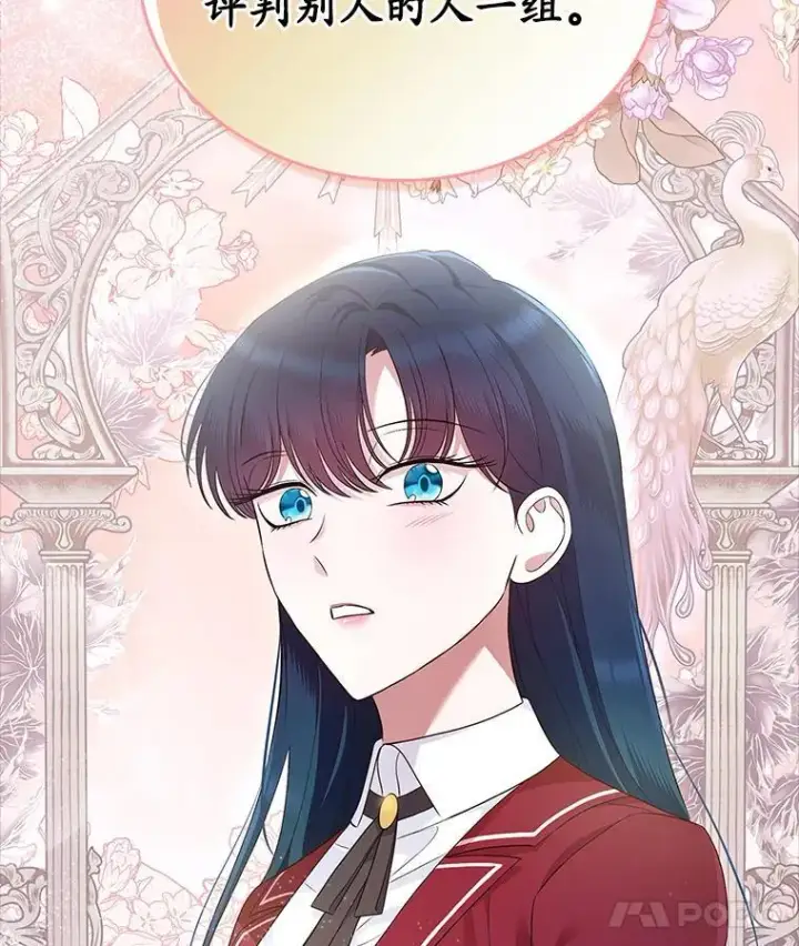《抢走女主的初恋》41.学生时代图93