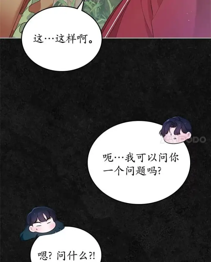 《抢走女主的初恋》41.学生时代图96