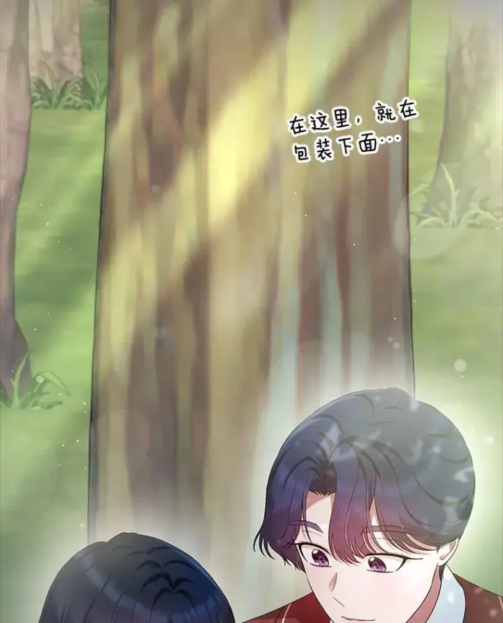 《抢走女主的初恋》41.学生时代图98