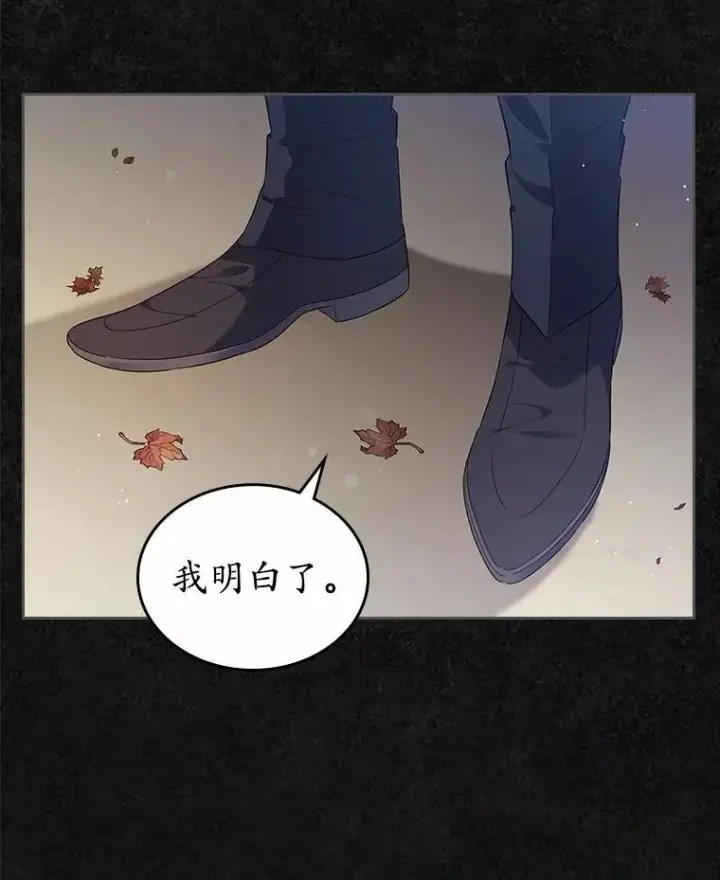 《抢走女主的初恋》42.恶语相向图100