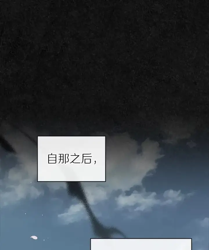《抢走女主的初恋》42.恶语相向图101
