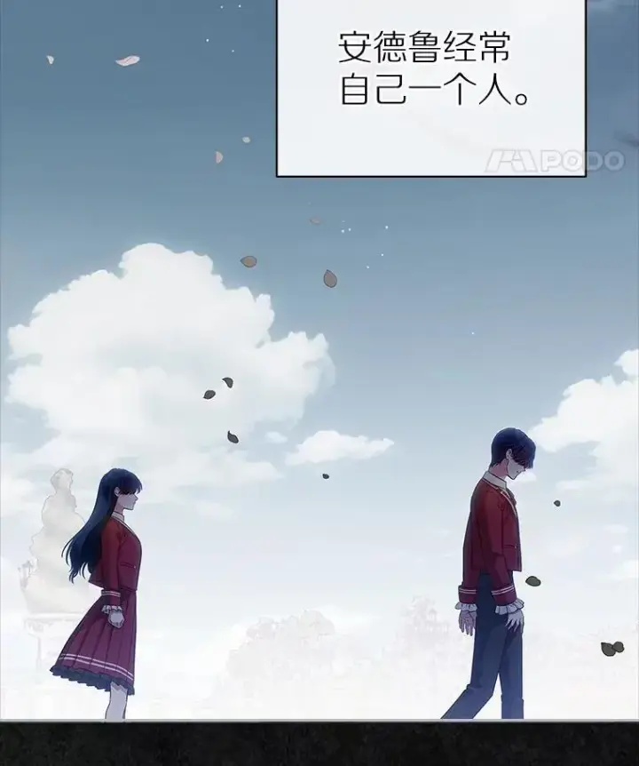 《抢走女主的初恋》42.恶语相向图102