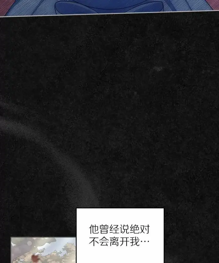 《抢走女主的初恋》42.恶语相向图106