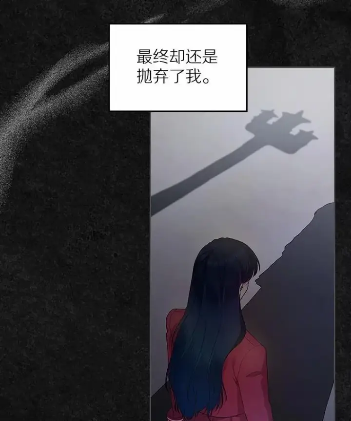 《抢走女主的初恋》42.恶语相向图108