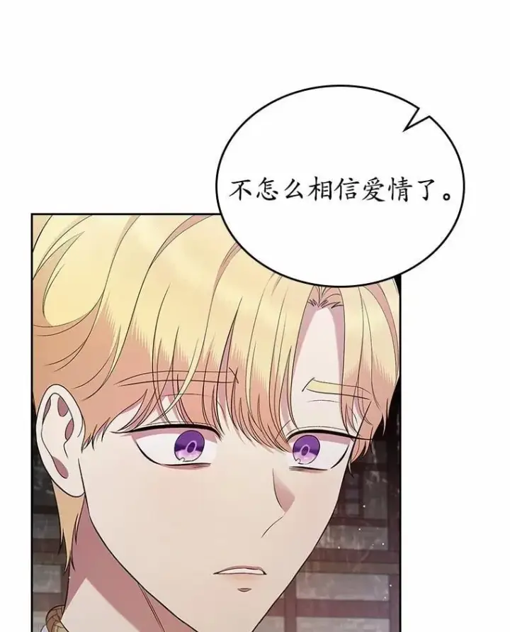 《抢走女主的初恋》42.恶语相向图115