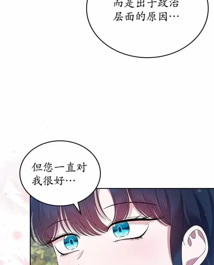 《抢走女主的初恋》42.恶语相向图118