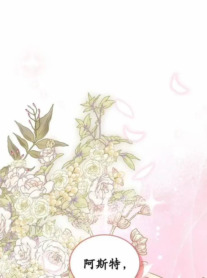 《抢走女主的初恋》42.恶语相向图125