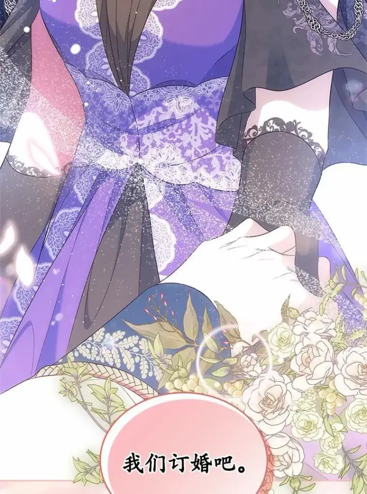 《抢走女主的初恋》42.恶语相向图127