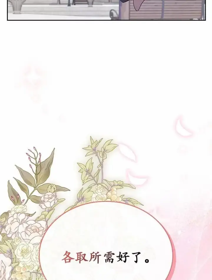 《抢走女主的初恋》42.恶语相向图131