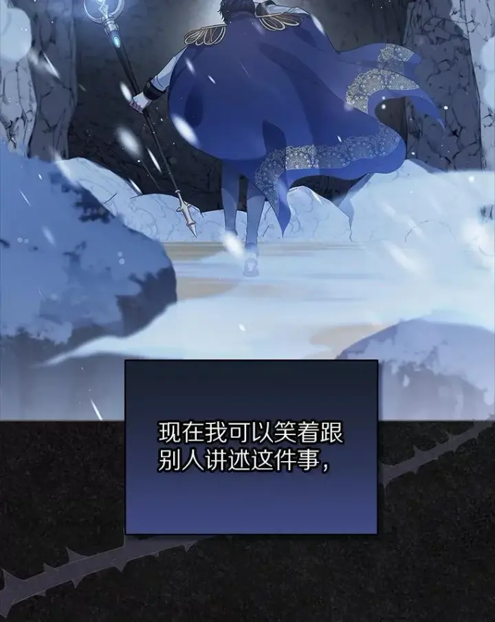 《抢走女主的初恋》42.恶语相向图14
