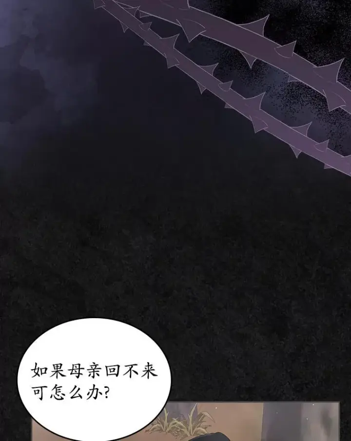 《抢走女主的初恋》42.恶语相向图16