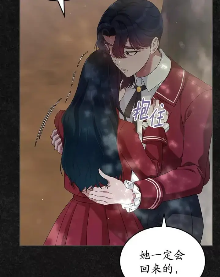《抢走女主的初恋》42.恶语相向图17