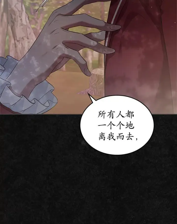 《抢走女主的初恋》42.恶语相向图20