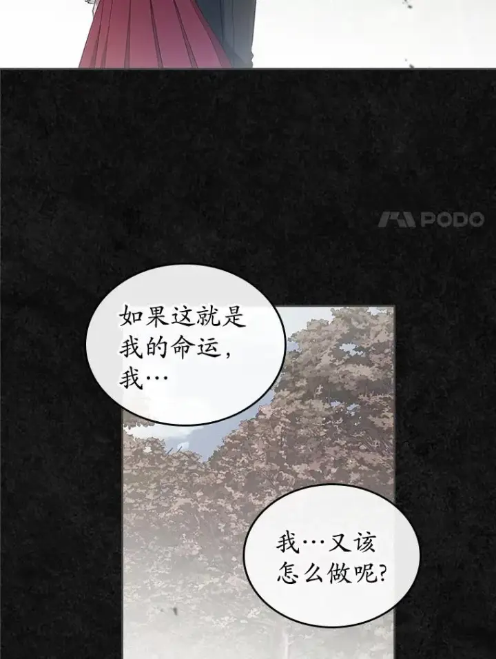 《抢走女主的初恋》42.恶语相向图22