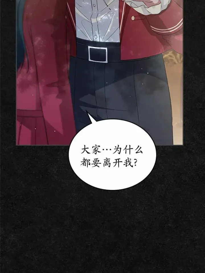 《抢走女主的初恋》42.恶语相向图24