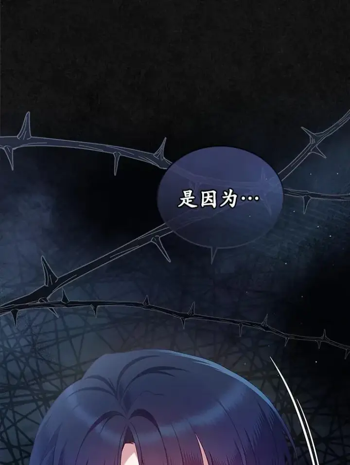 《抢走女主的初恋》42.恶语相向图26