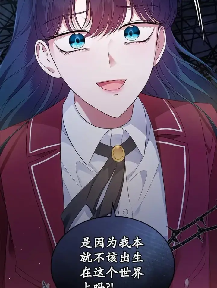 《抢走女主的初恋》42.恶语相向图27