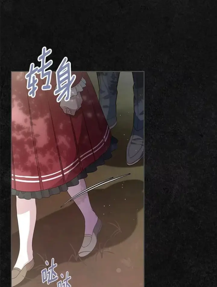 《抢走女主的初恋》42.恶语相向图30