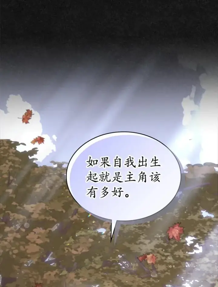 《抢走女主的初恋》42.恶语相向图33