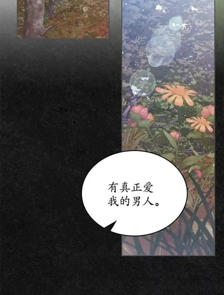 《抢走女主的初恋》42.恶语相向图36