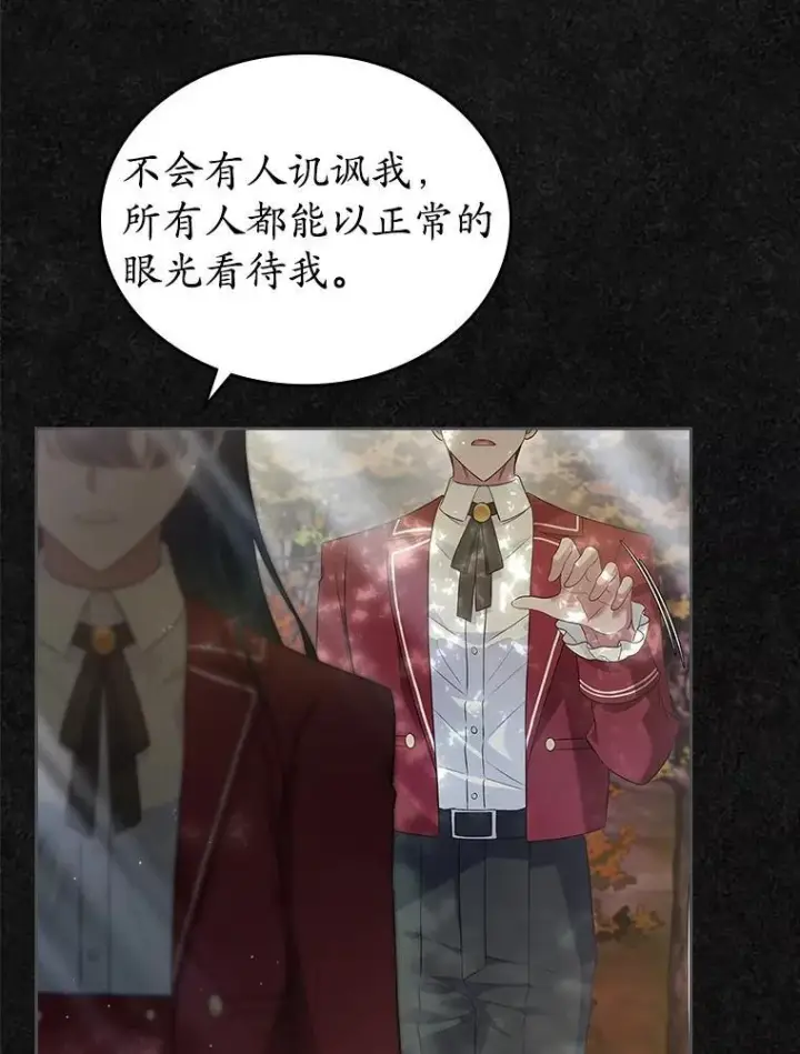 《抢走女主的初恋》42.恶语相向图37