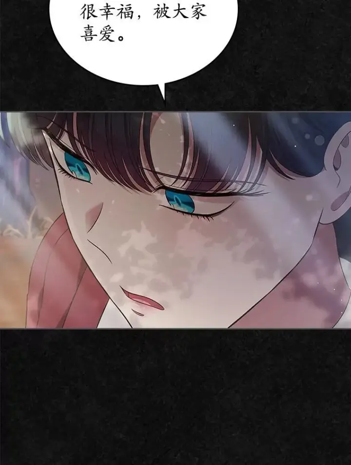 《抢走女主的初恋》42.恶语相向图39