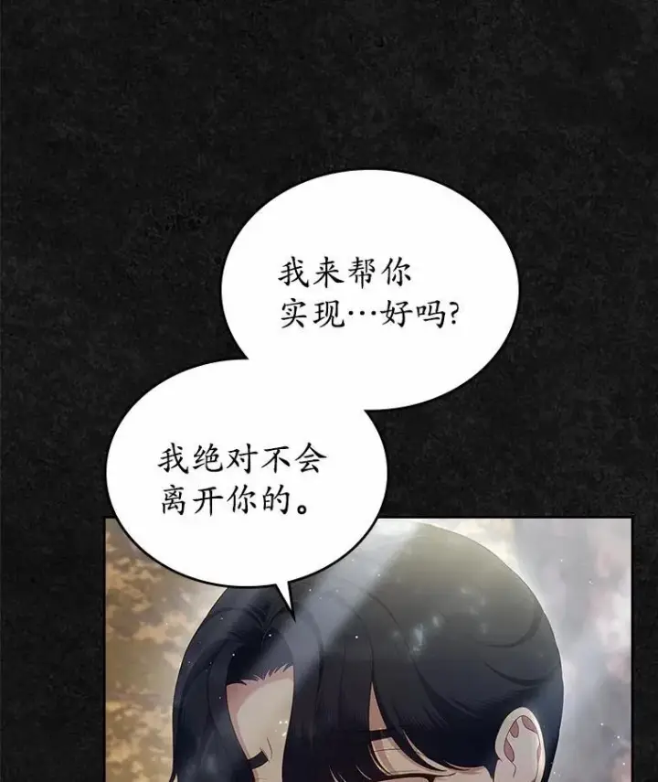 《抢走女主的初恋》42.恶语相向图43