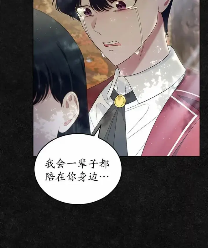 《抢走女主的初恋》42.恶语相向图44