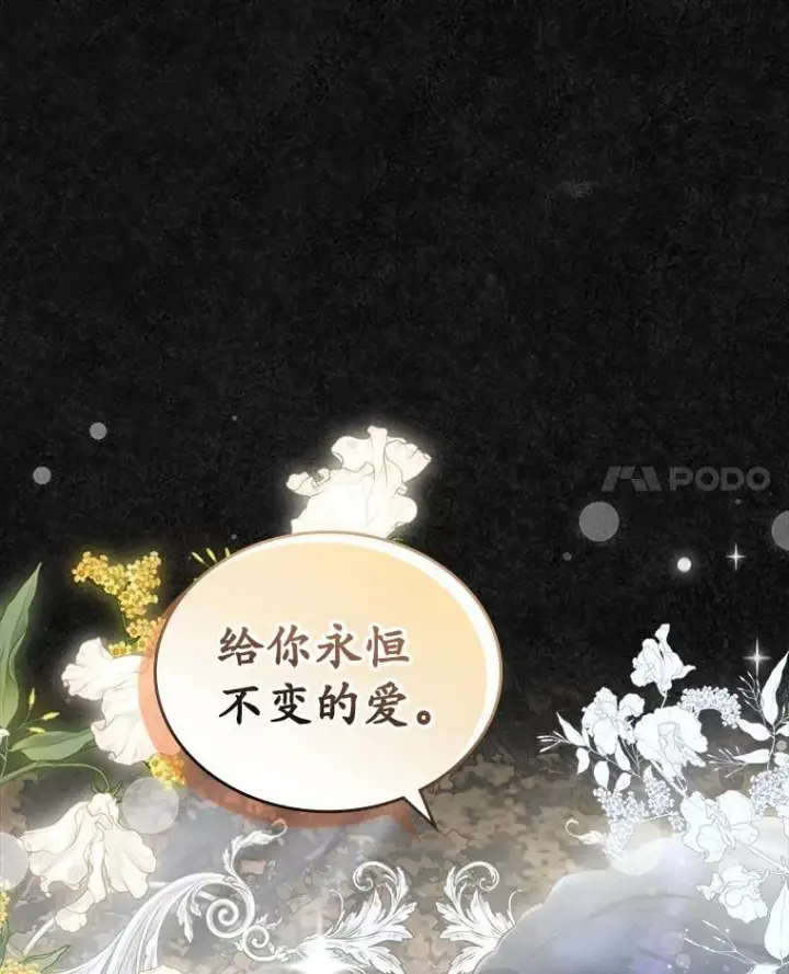《抢走女主的初恋》42.恶语相向图45