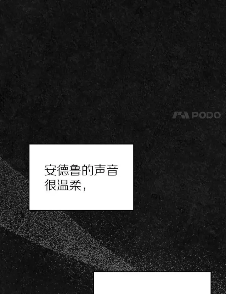 《抢走女主的初恋》42.恶语相向图52