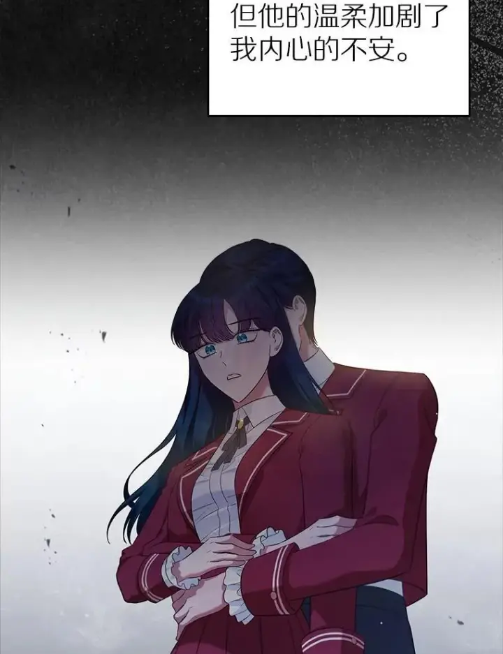《抢走女主的初恋》42.恶语相向图53