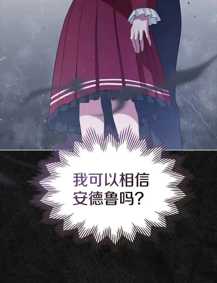 《抢走女主的初恋》42.恶语相向图54